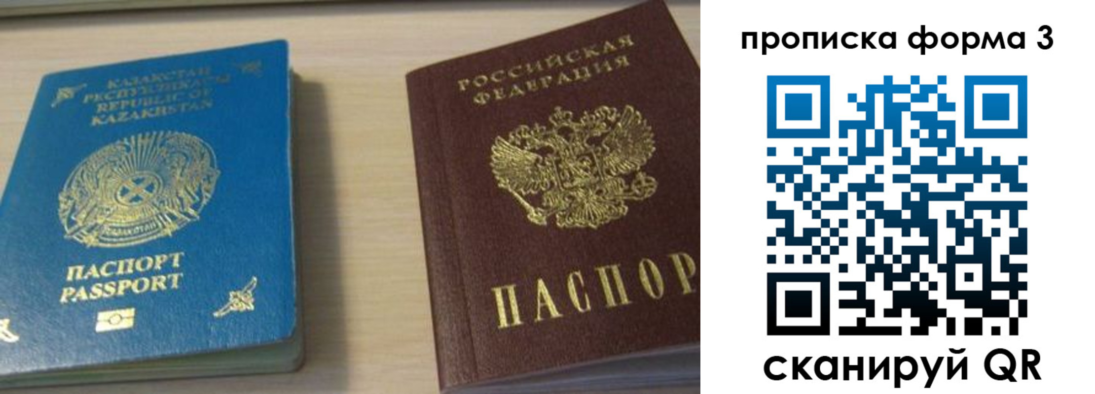 прописка от собственника в Белёве