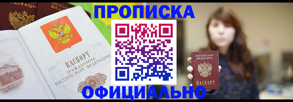временная регистрация собственник в Белёве