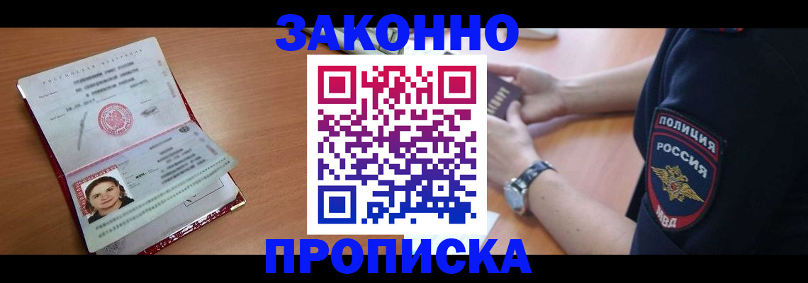 прописка для школы в Белёве