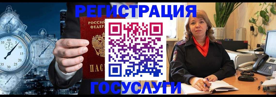 миграционный учет в Белёве